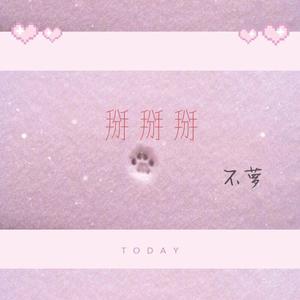 大胸女的艳照狗
